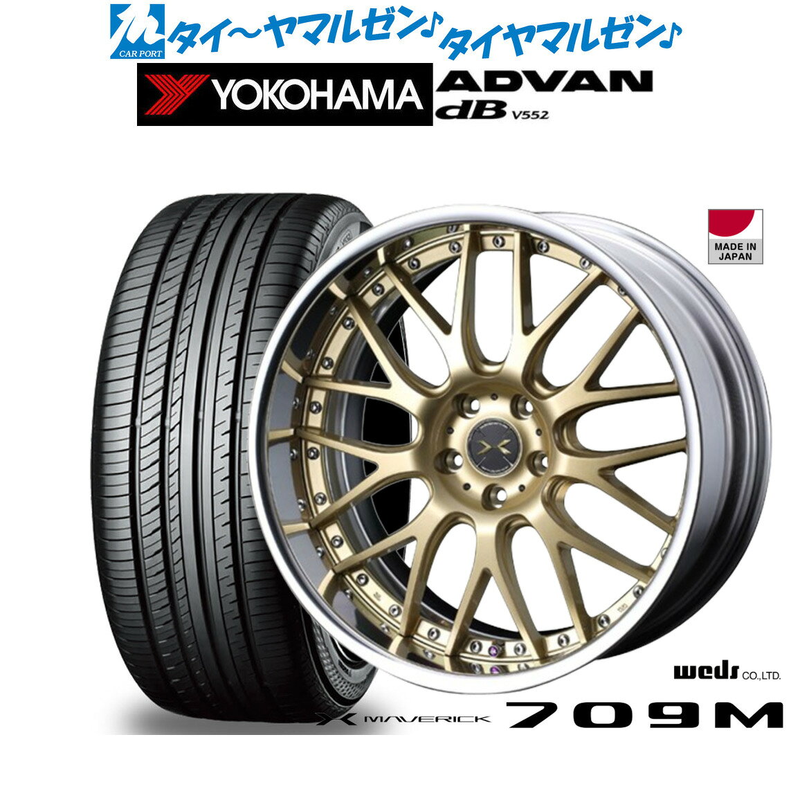 [5と0のつく日]割引クーポン配布新品 サマータイヤ ホイール4本セットウェッズ マーベリック 709M19インチ 8.0Jヨコハマ ADVAN アドバン dB(V552)225/40R19