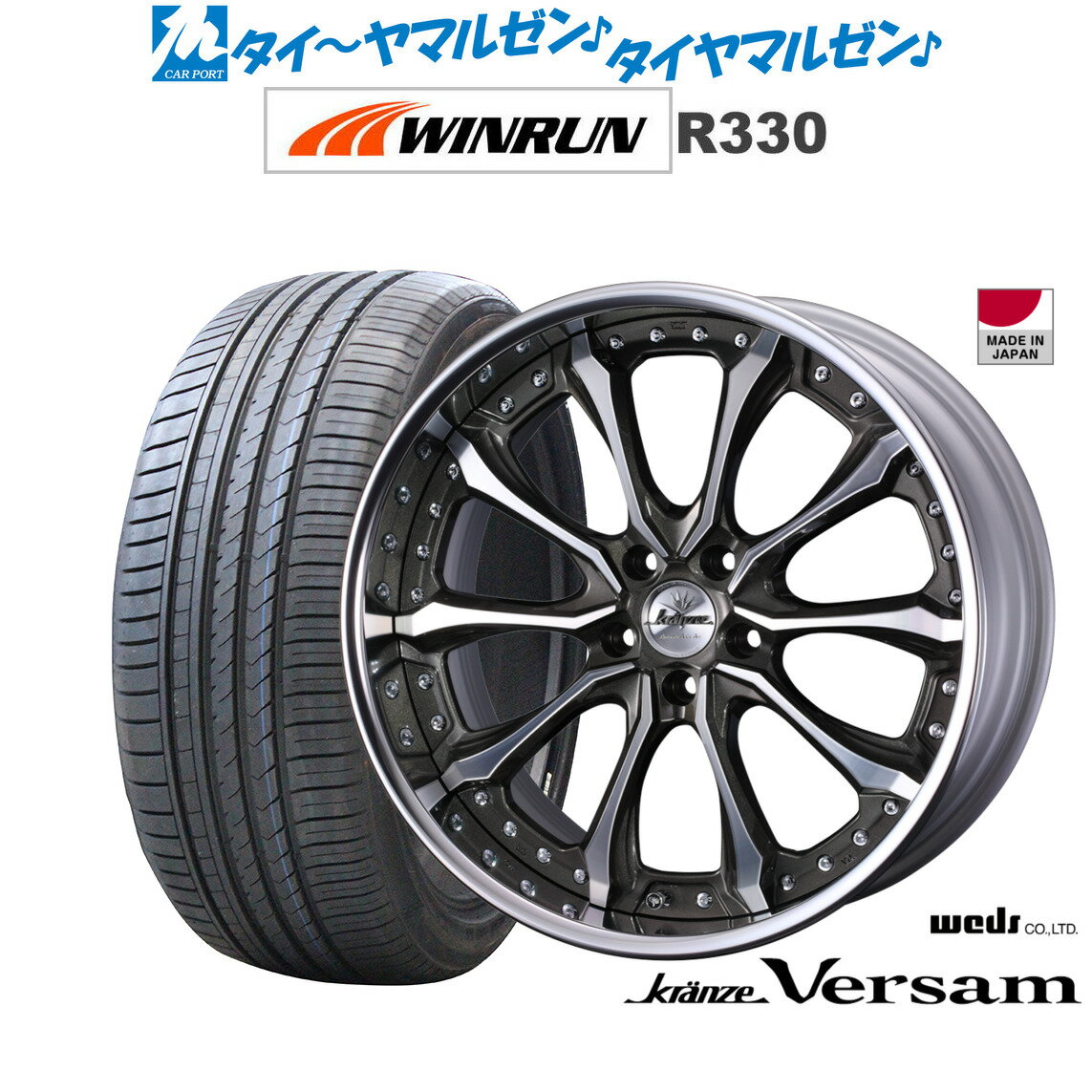 [SS期間限定]割引クーポン配布新品 サマータイヤ ホイール4本セットウェッズ クレンツェ ヴェルサム20インチ 8.5JWINRUN ウインラン R330235/30R20