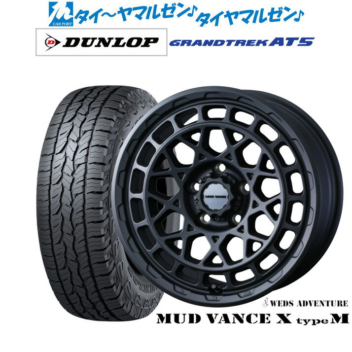 最大10万P当たる！大抽選開催中新品 サマータイヤ ホイール4本セットウェッズ アドベンチャー マッドヴァンス X タイプM18インチ 7.5Jダンロップ GRANDTREK グラントレック AT5225/60R18