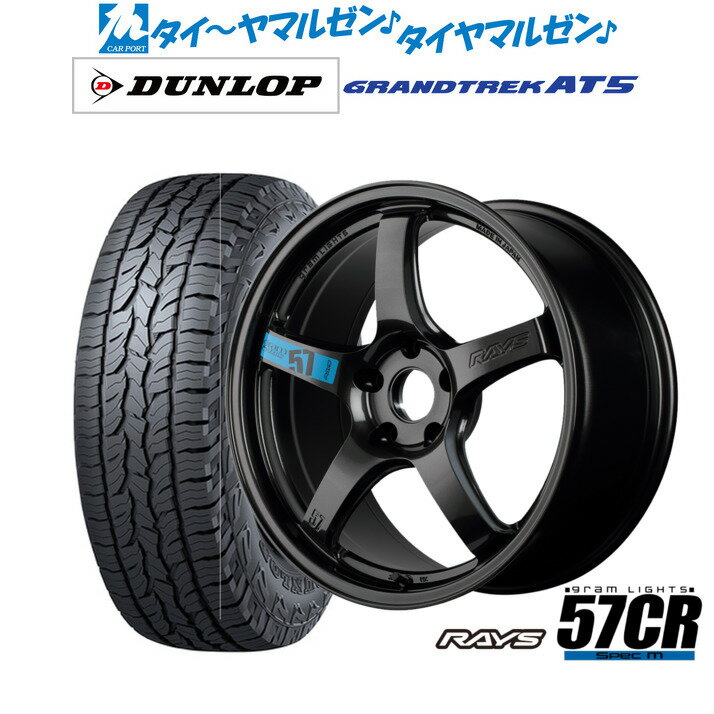 新品 サマータイヤ ホイール4本セットレイズ グラムライツ 57 CR SPEC-M18インチ 7.5Jダンロップ グラントレック AT5235/60R18