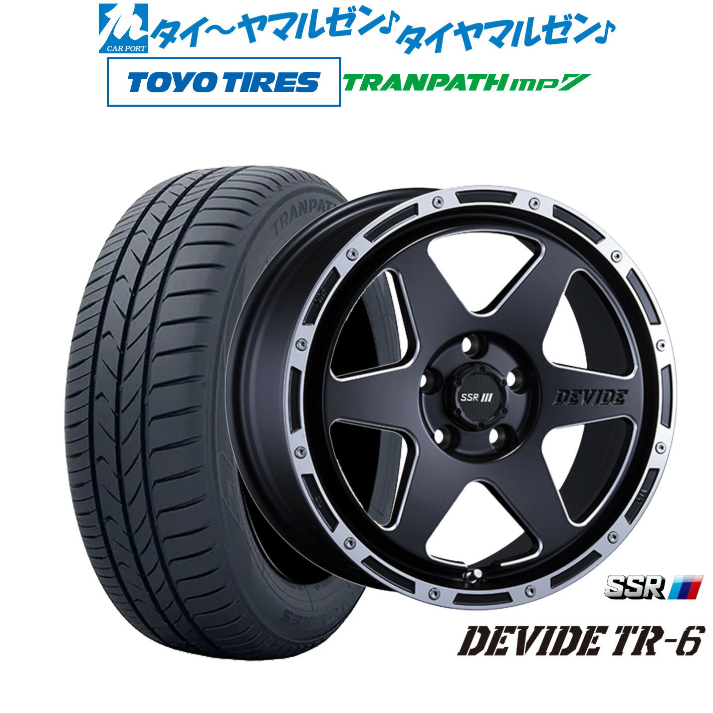 [5/20]割引クーポン配布新品 サマータイヤ ホイール4本セットタナベ SSR ディバイド TR-616インチ 7.0Jトーヨータイヤ トランパス mp7 205/55R16