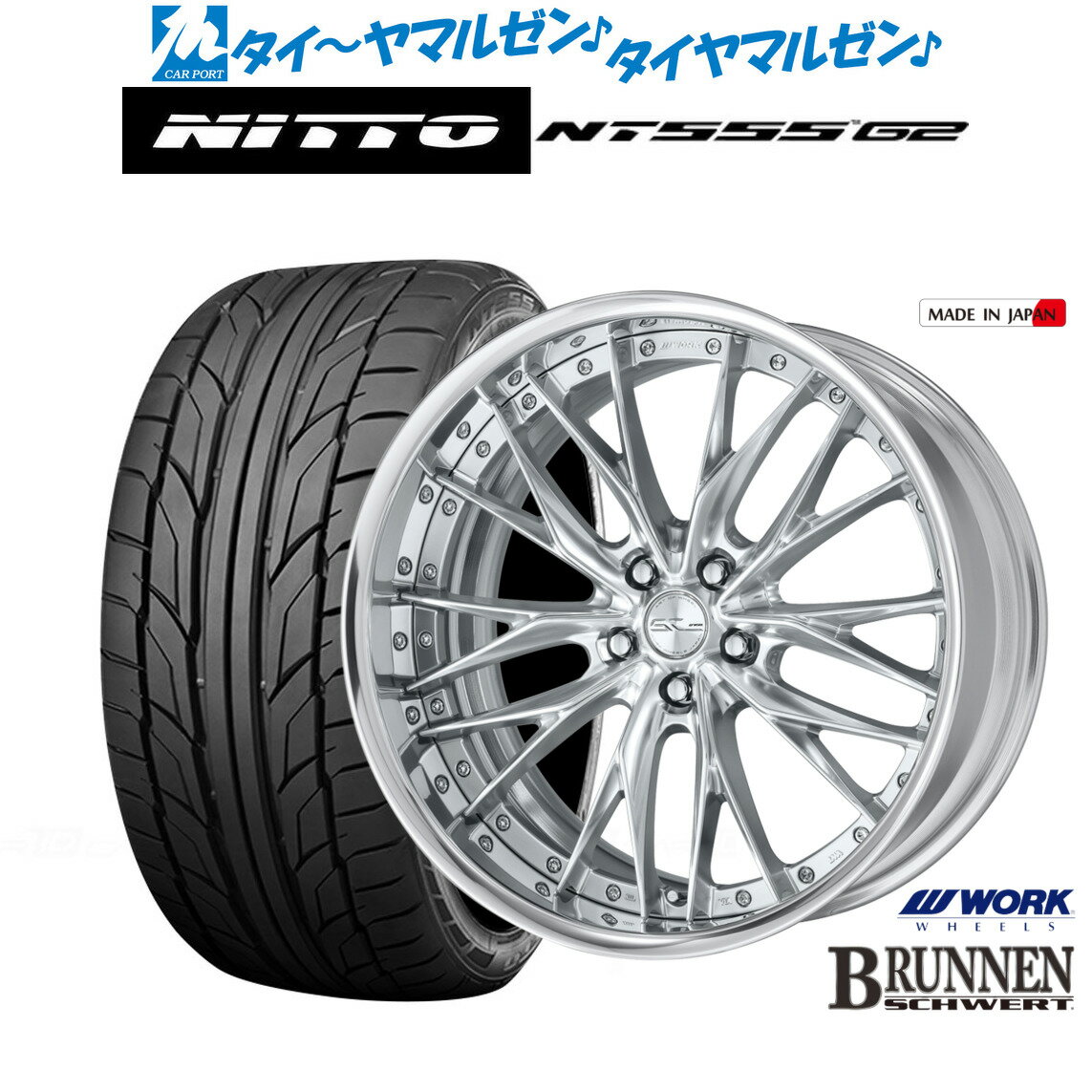 [6/18]最大100%ポイントバック！要エントリー新品 サマータイヤ ホイール4本セットワーク シュヴァート ブルネン20インチ 8.5JNITTO NT555 G2 245/35R20