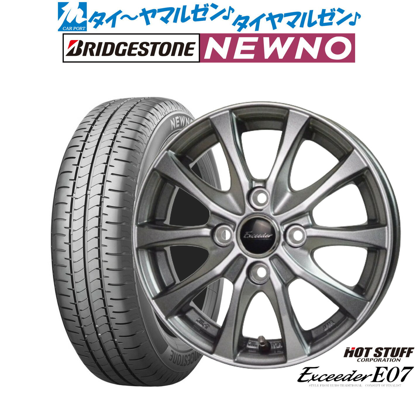 [6/18]最大100%ポイントバック！要エントリー新品 サマータイヤ ホイール4本セットホットスタッフ エクシーダー E0713インチ 4.0Jブリヂストン NEWNO ニューノ155/65R13