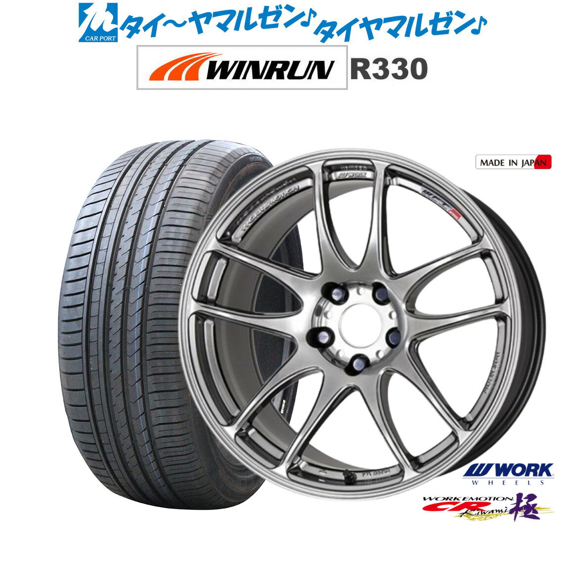 [5/20]割引クーポン配布新品 サマータイヤ ホイール4本セットワーク エモーション CR kiwami19インチ 8.5JWINRUN ウインラン R330235/35R19