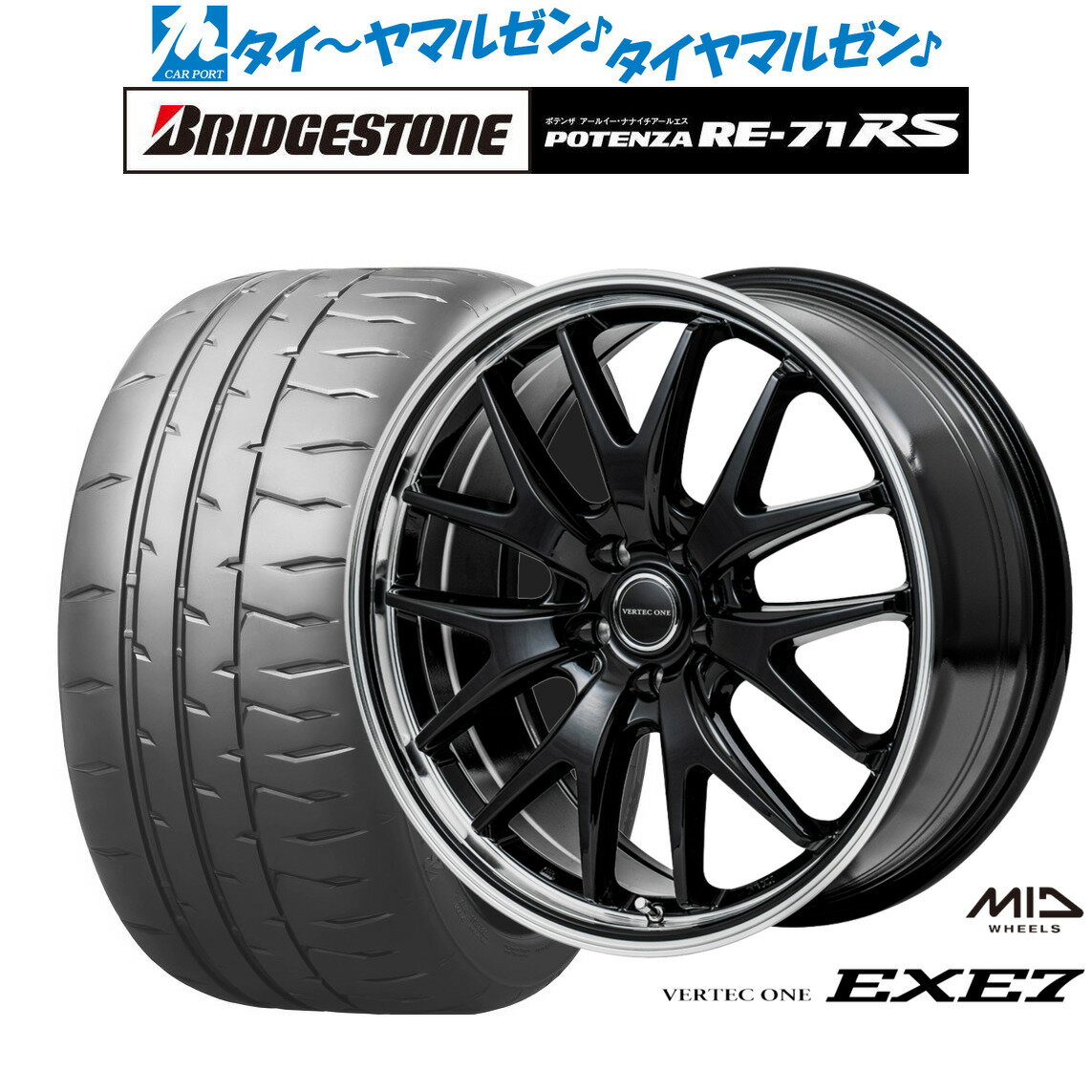 [6/15]割引クーポン配布新品 サマータイヤ ホイール4本セットMID ヴァーテック ワン EXE717インチ 7.0Jブリヂストン POTENZA ポテンザ RE-71RS215/45R17