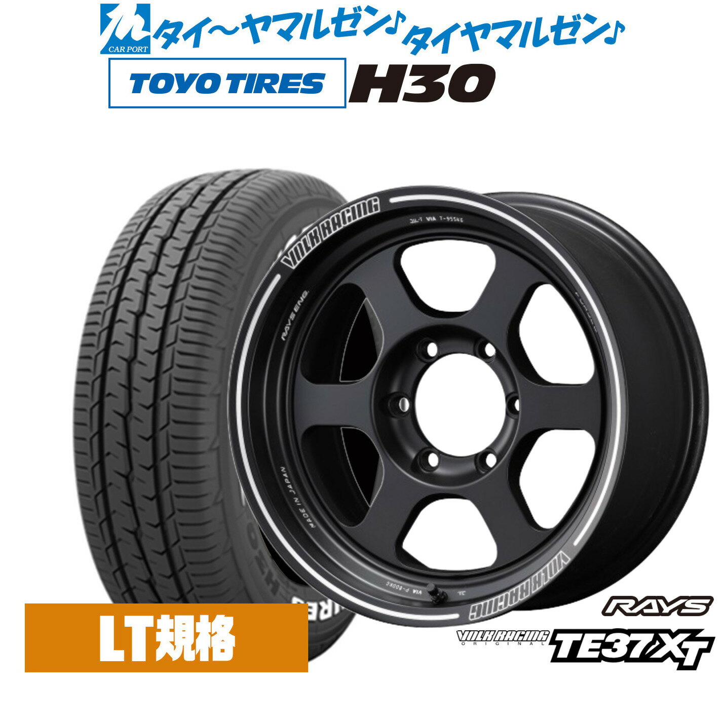 [マラソン期間]割引クーポン配布新品 サマータイヤ ホイール4本セットレイズ ボルクレーシング TE37 XT16インチ 6.5Jトーヨータイヤ TOYO H30215/65R16