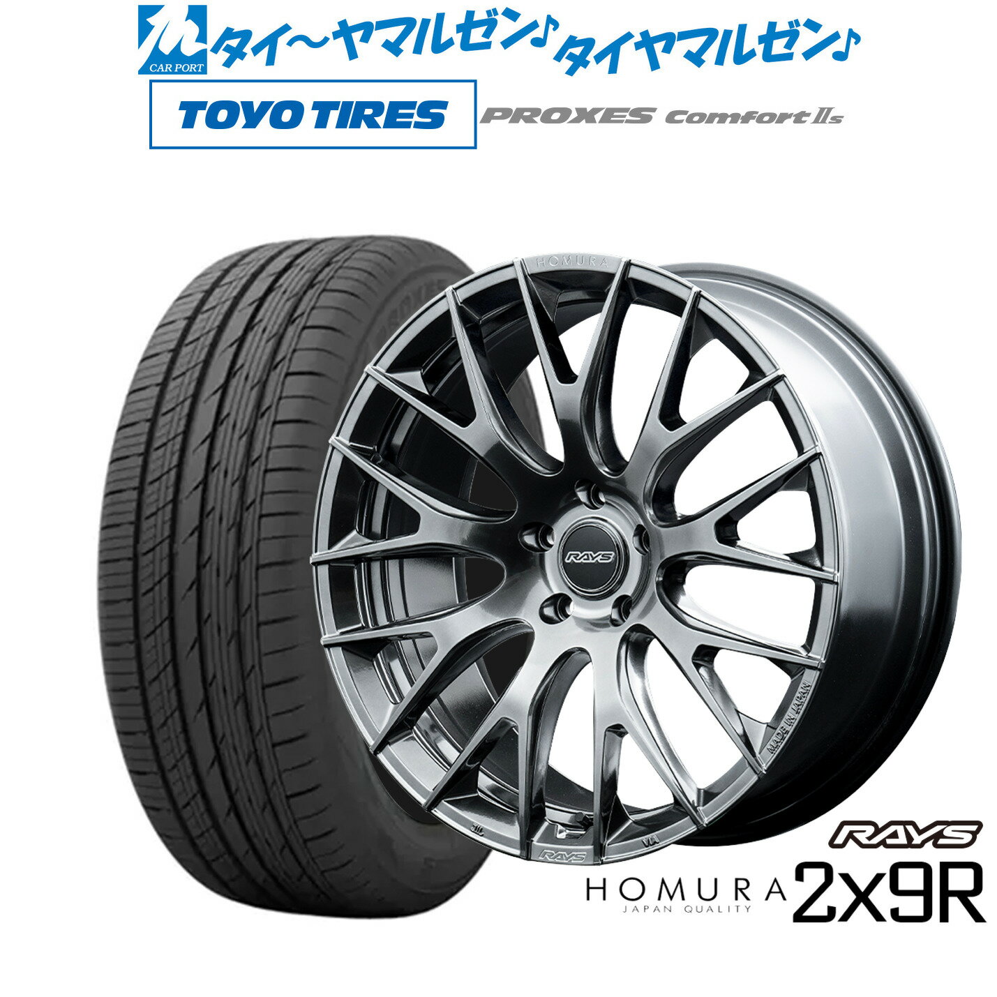[SS期間]割引クーポン配布新品 サマータイヤ ホイール4本セットレイズ HOMURA ホムラ 2×9 R20インチ 8.5Jトーヨータイヤ プロクセス PROXES Comfort 2s (コンフォート 2s)255/45R20
