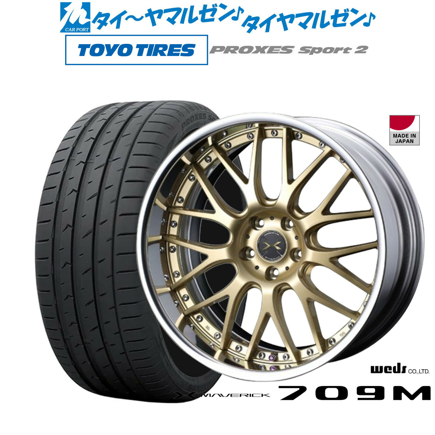 新品 サマータイヤ ホイール4本セットウェッズ マーベリック 709M19インチ 8.0Jトーヨータイヤ プロクセス PROXES スポーツ2 245/35R19