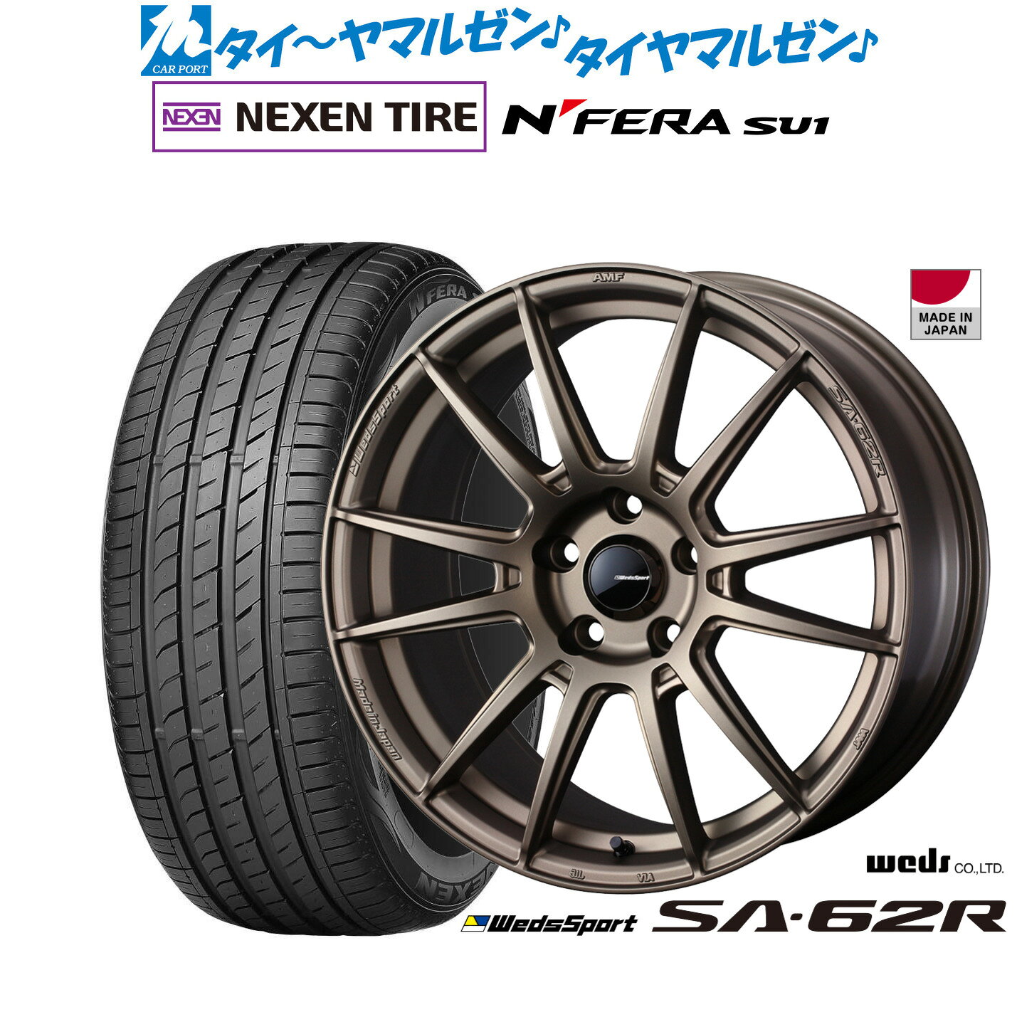 [SS限定]P最大44倍&クーポン配布新品 サマータイヤ ホイール4本セットウェッズ ウェッズスポーツ SA-62R18インチ 7.5JNEXEN ネクセン N FERA SU1215/40R18