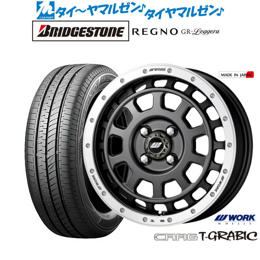 [5/18]ストアポイント3倍!!新品 サマータイヤ ホイール4本セットワーク クラッグ T-GRABIC(ティーグラビック)15インチ 5.0Jブリヂストン REGNO レグノ GR-レジェーラ165/60R15