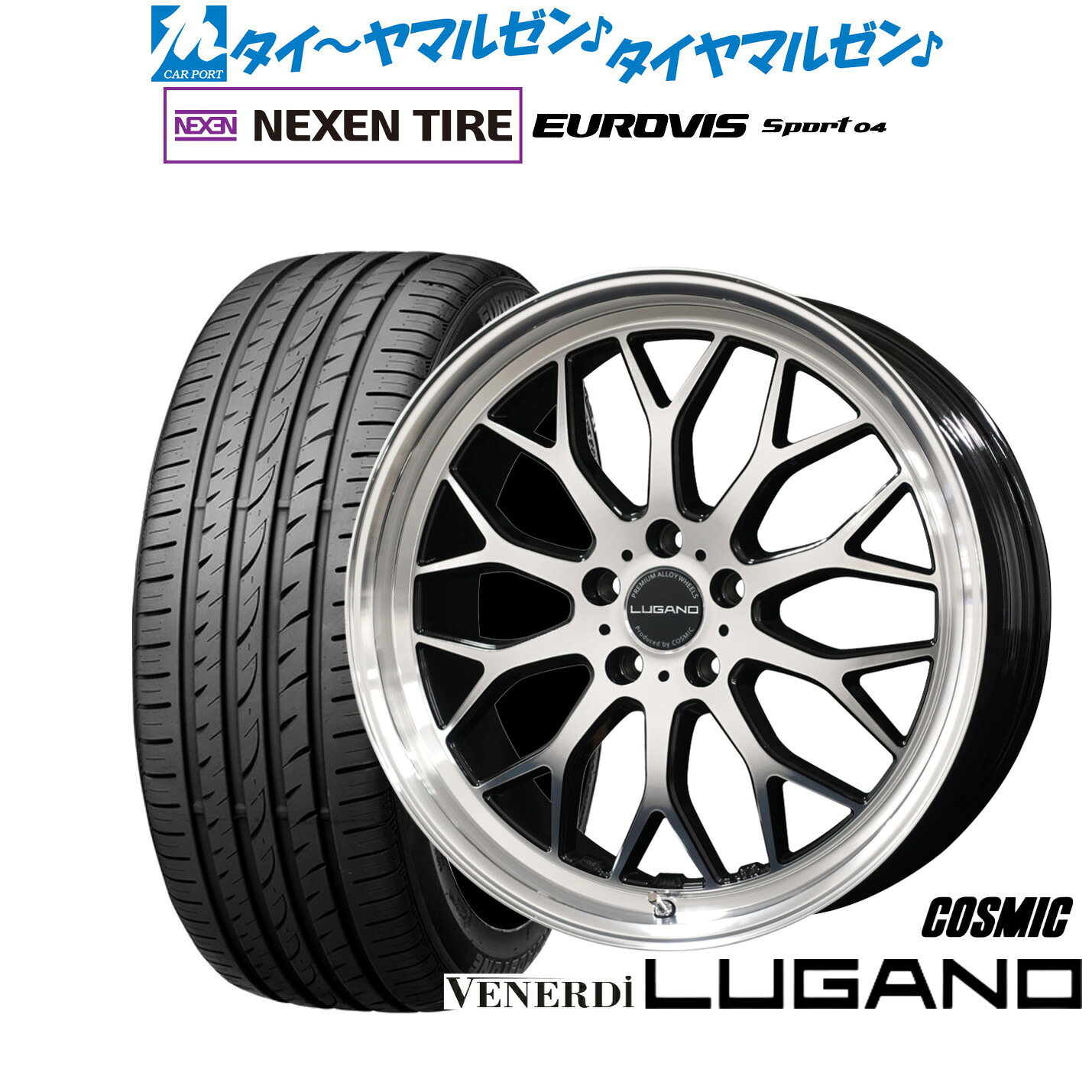[マラソン期間]P最大42倍&クーポン配布新品 サマータイヤ ホイール4本セットコスミック ヴェネルディ ルガーノ18インチ 7.5JNEXEN ネクセン ロードストーン ユーロビズ Sport 04215/45R18