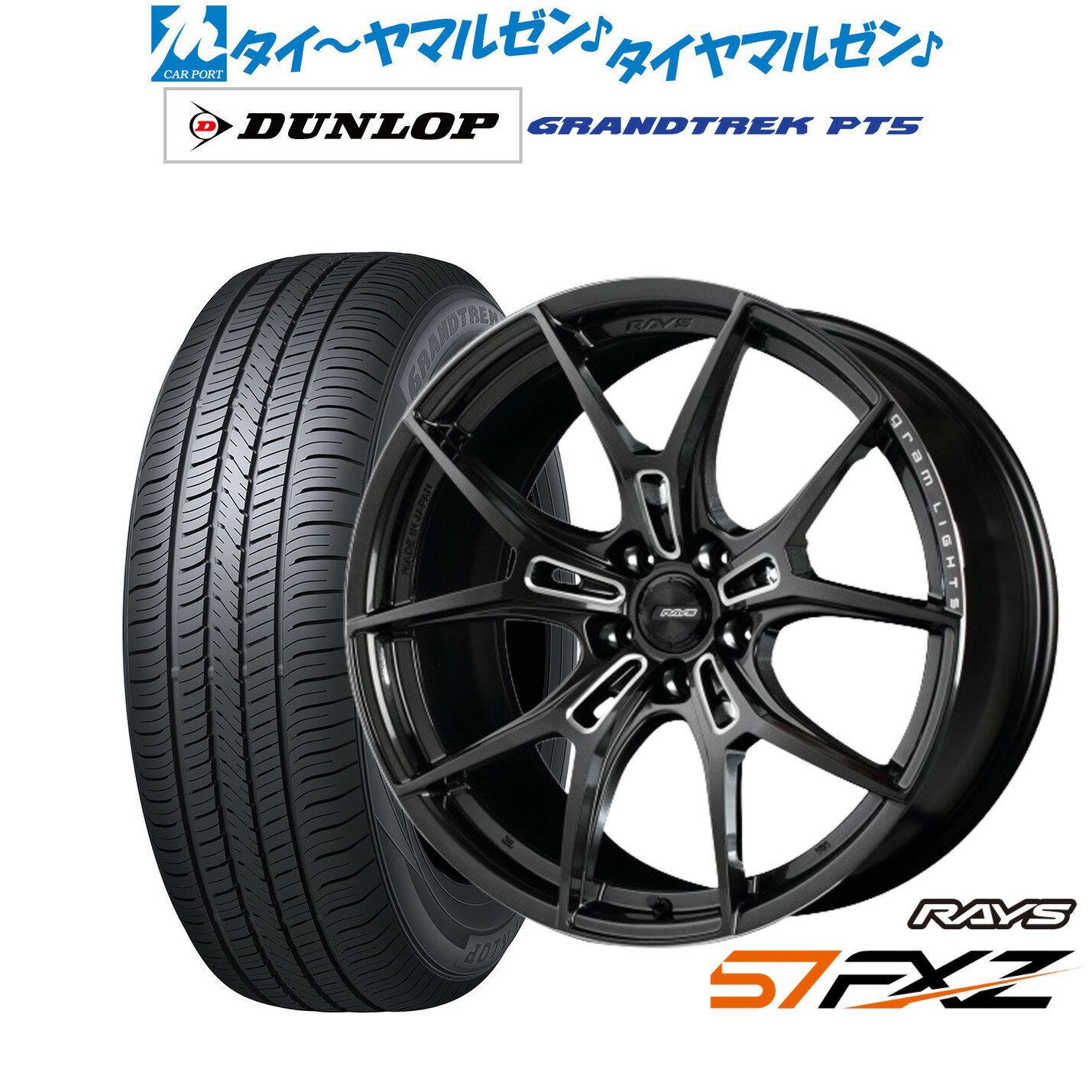 新品 サマータイヤ ホイール4本セットレイズ グラムライツ 57 FXZ18インチ 7.5Jダンロップ グラントレック PT5215/50R18