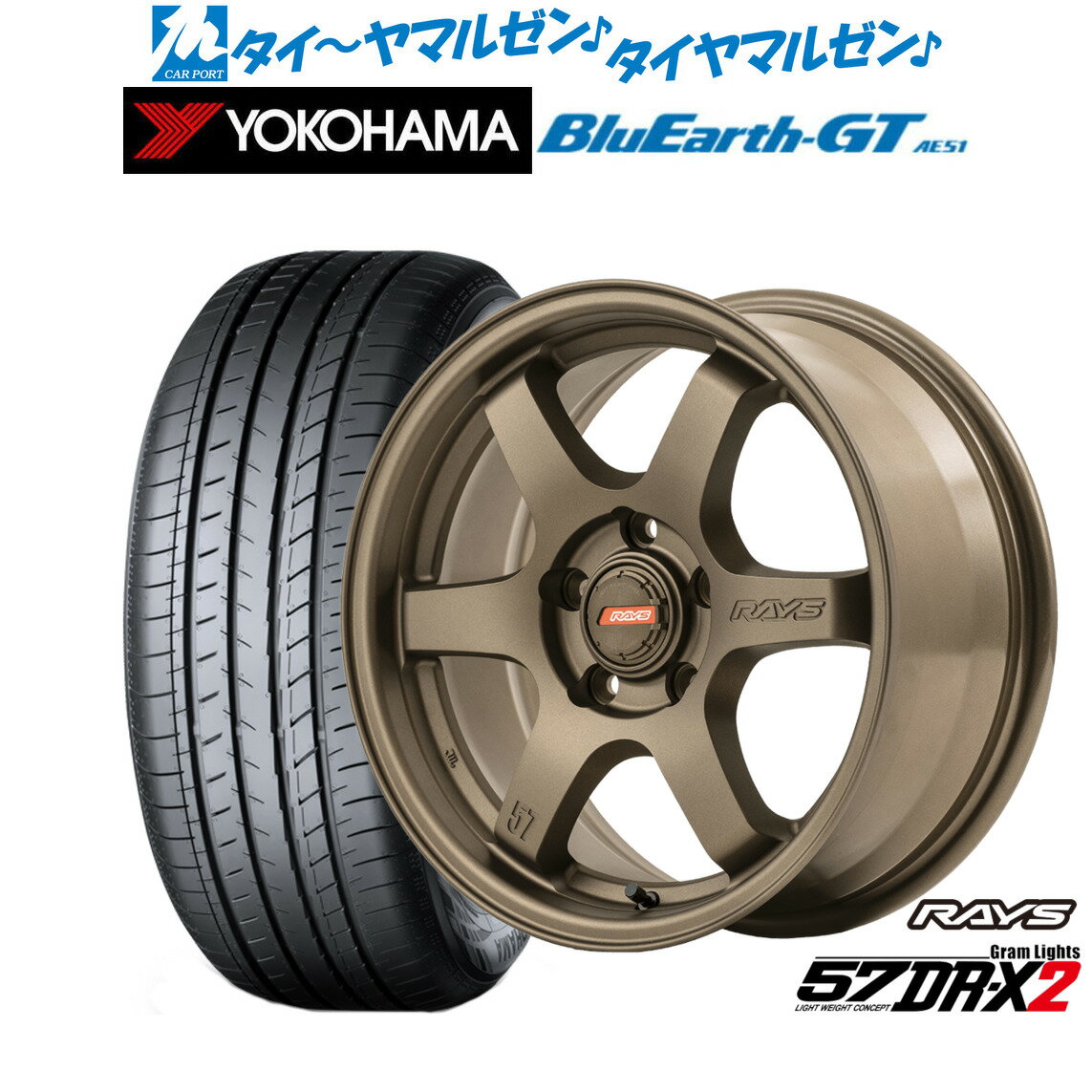 [6/22〜26]割引クーポン配布新品 サマータイヤ ホイール4本セットレイズ グラムライツ 57 DR-X216インチ 7.0Jヨコハマ BluEarth ブルーアース GT (AE51) 205/65R16