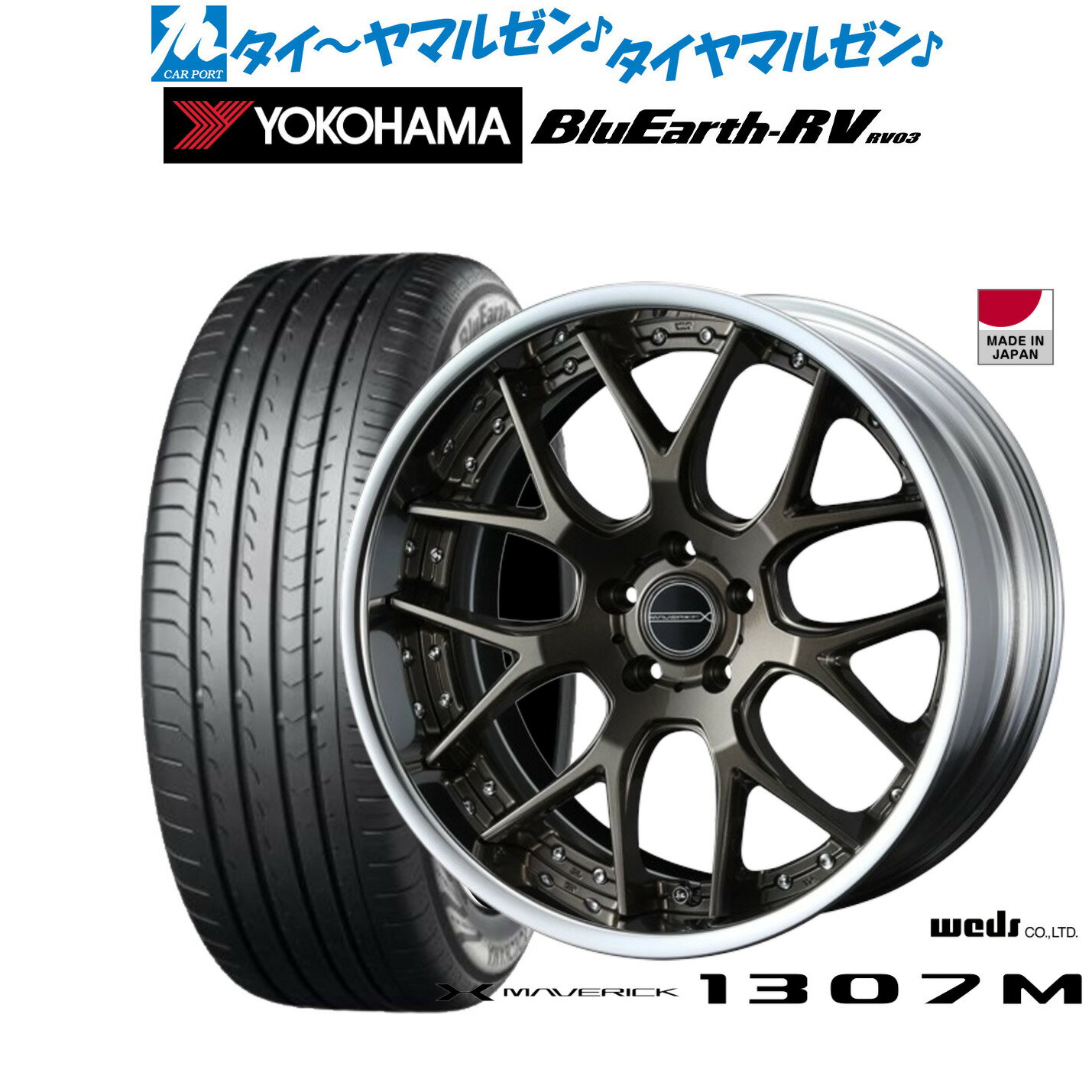 [5/18]ストアポイント3倍!!新品 サマータイヤ ホイール4本セットウェッズ マーベリック 1307M19インチ 8.0Jヨコハマ BluEarth ブルーアース RV03(RV-03)225/40R19