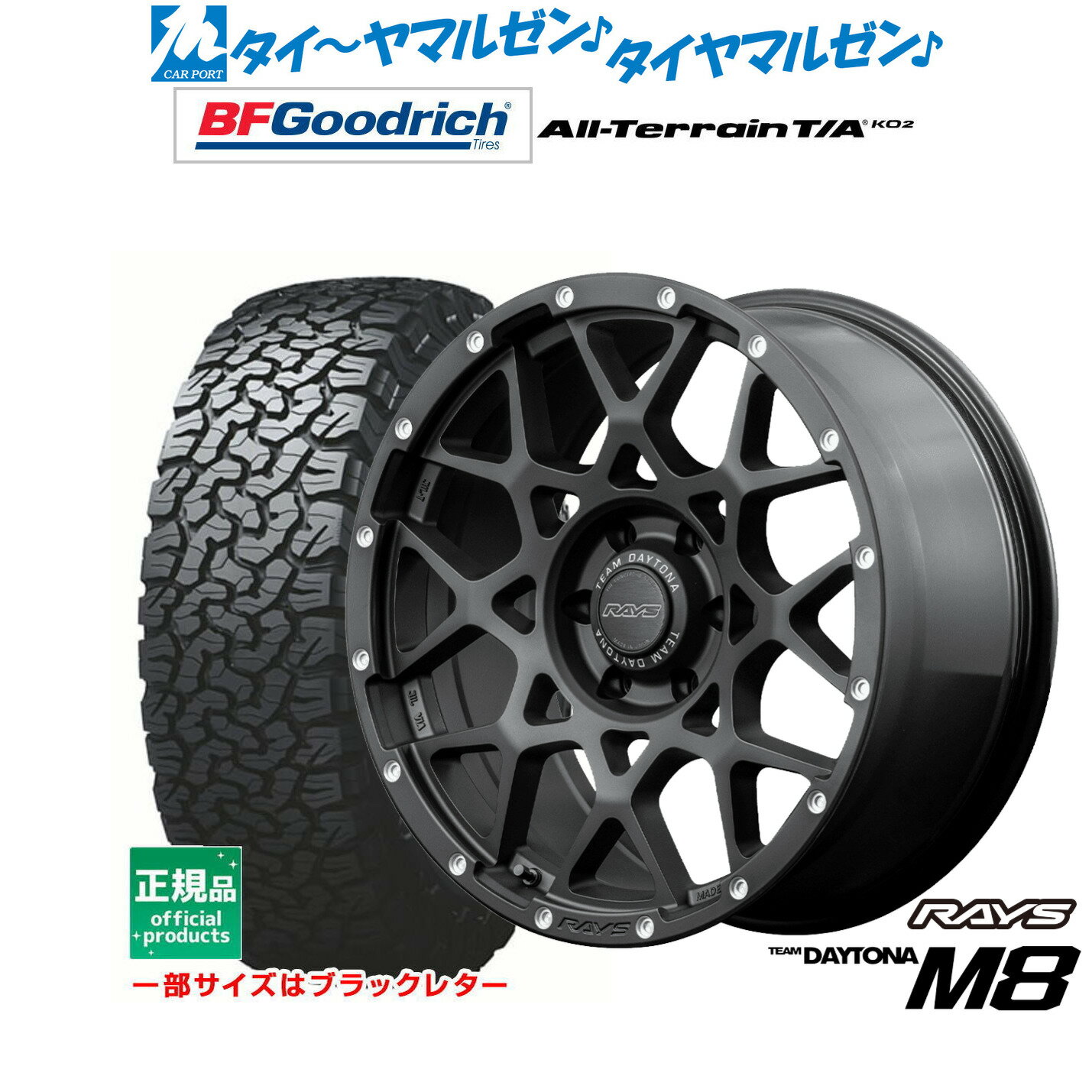 [SS期間]割引クーポン配布新品 オフロードタイヤ ホイール4本セットレイズ チームデイトナ M820インチ 9.0Jグッドリッチ オールテレーン T/A KO2265/60R20