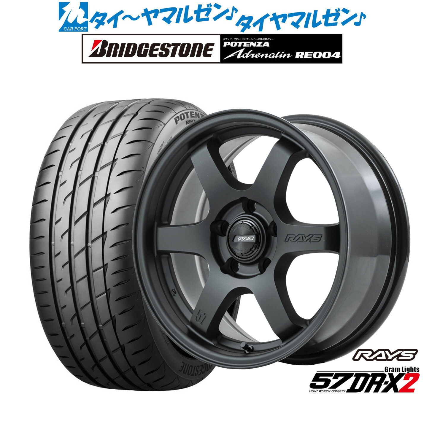 [5/20]割引クーポン配布新品 サマータイヤ ホイール4本セットレイズ グラムライツ 57 DR-X216インチ 7.0Jブリヂストン POTENZA ポテンザ アドレナリン RE004205/50R16