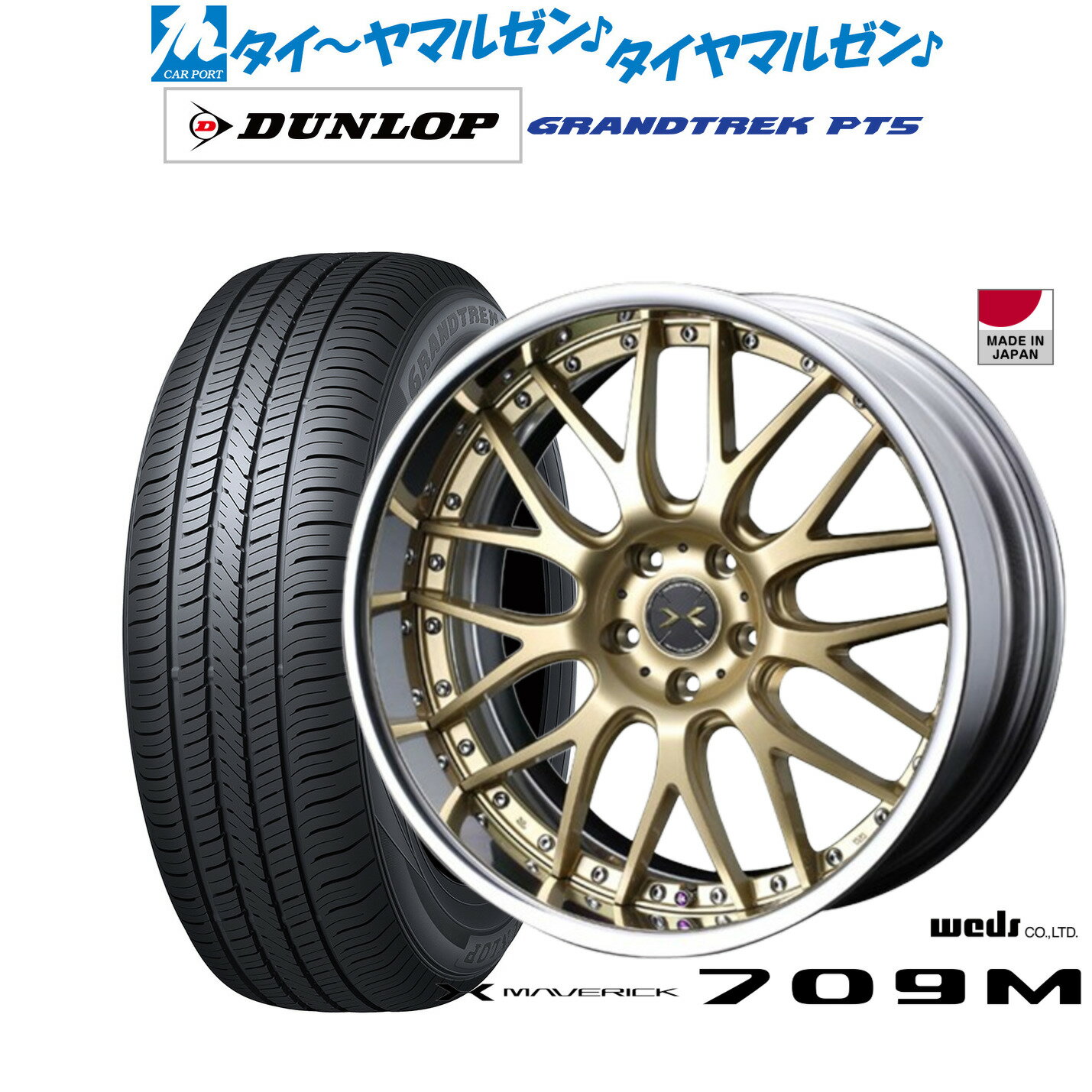 新品 サマータイヤ ホイール4本セットウェッズ マーベリック 709M20インチ 8.5Jダンロップ GRANDTREK グラントレック PT5255/45R20