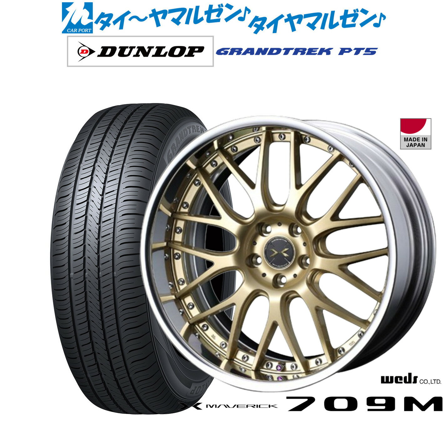 新品 サマータイヤ ホイール4本セットウェッズ マーベリック 709M20インチ 8.5Jダンロップ グラントレック PT5255/45R20