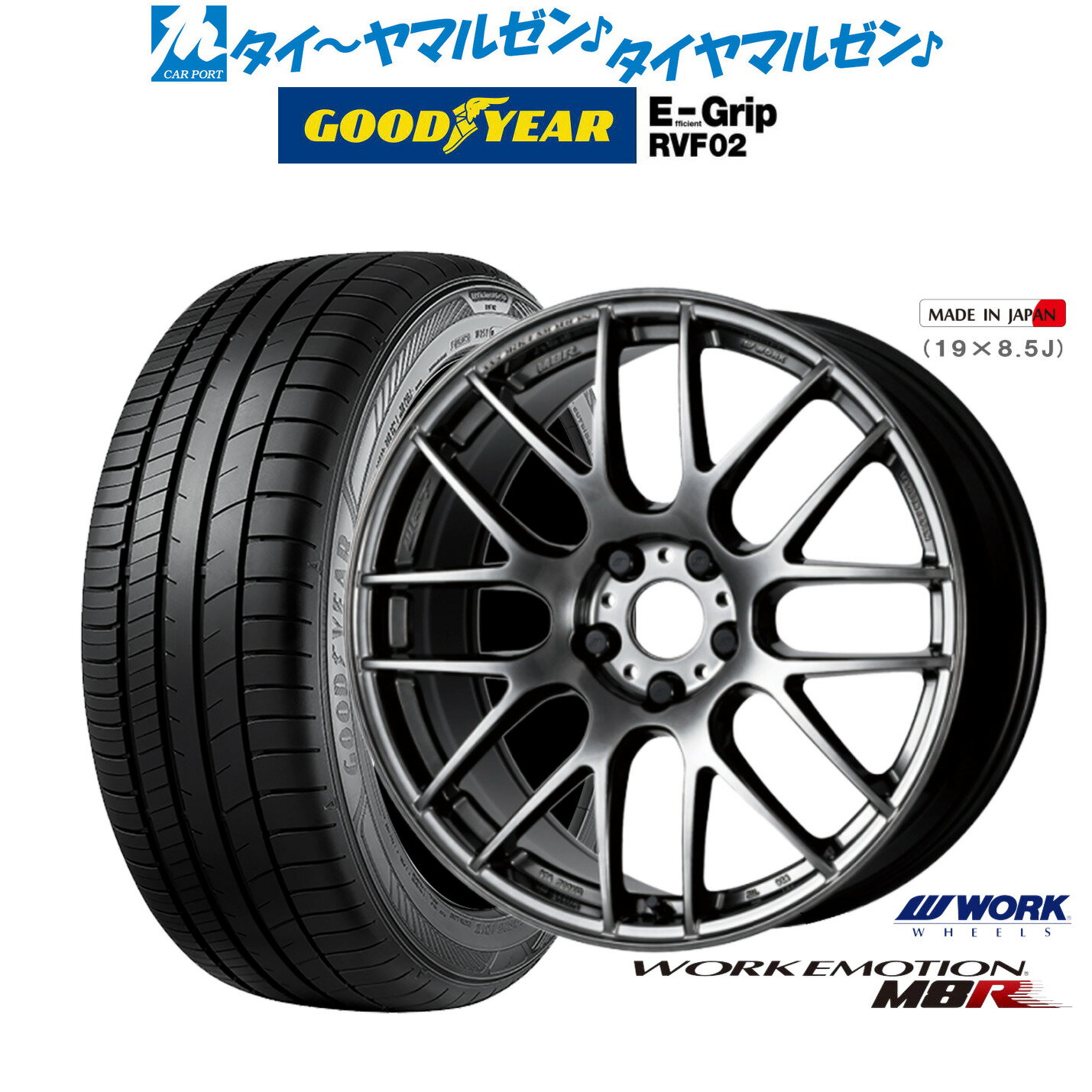 新品 サマータイヤ ホイール4本セットワーク エモーション M8R18インチ 7.5Jグッドイヤー エフィシエント グリップ RVF02235/50R18