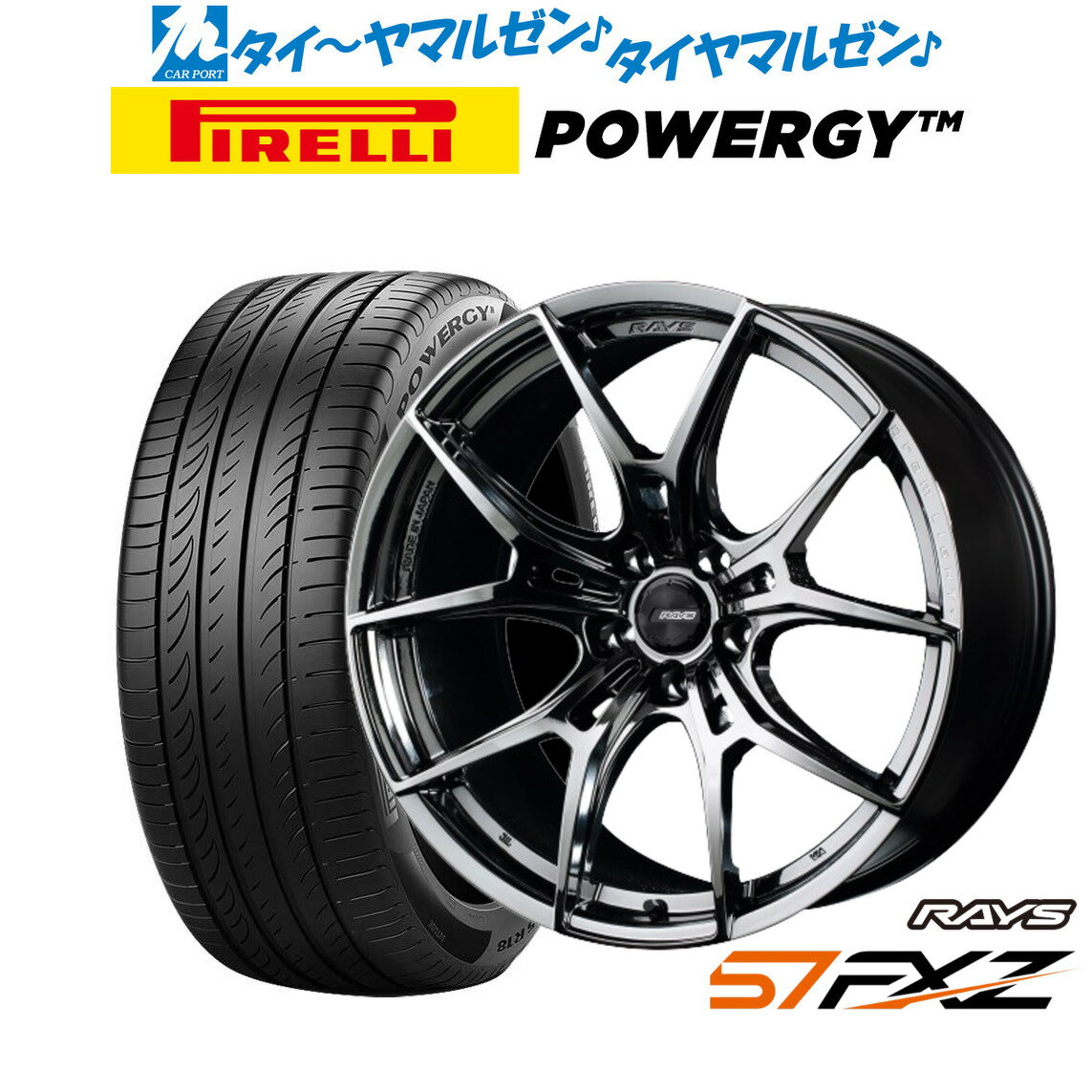 [5/20]割引クーポン配布新品 サマータイヤ ホイール4本セットレイズ グラムライツ 57 FXZ18インチ 8.0Jピレリ POWERGY (パワジー)245/50R18