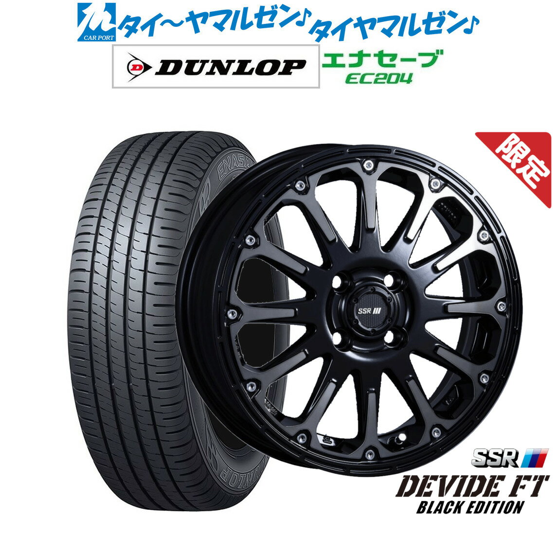 [5/9～15]割引クーポン配布新品 サマータイヤ ホイール4本セットタナベ SSR ディバイド FT（限定カラー）15インチ 5.0Jダンロップ ENASAVE エナセーブ EC204165/50R15