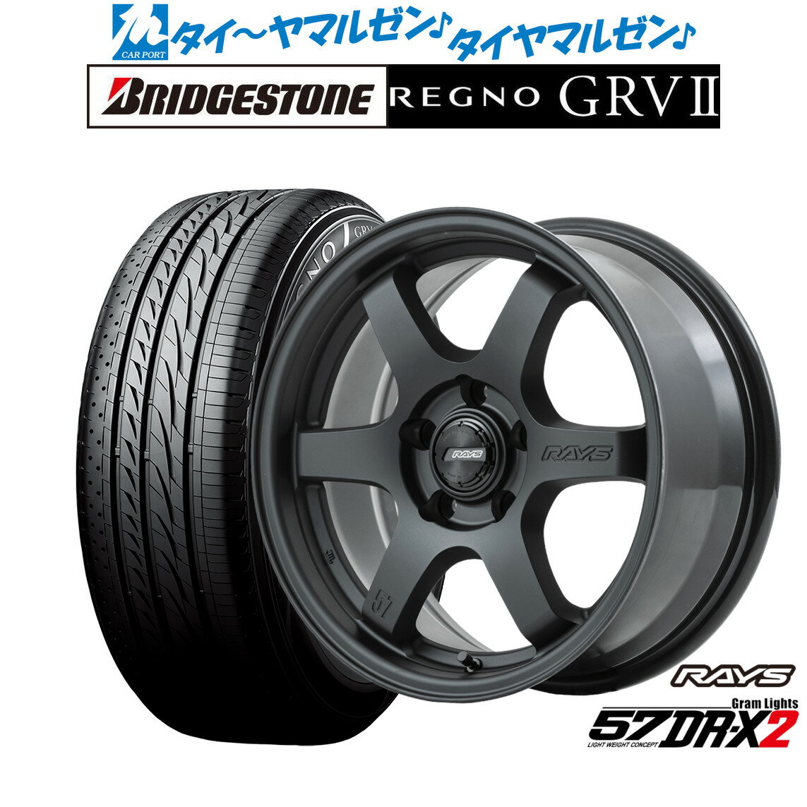 [5/20]割引クーポン配布新品 サマータイヤ ホイール4本セットレイズ グラムライツ 57 DR-X216インチ 7.0Jブリヂストン REGNO レグノ GRVII(GRV2)215/60R16