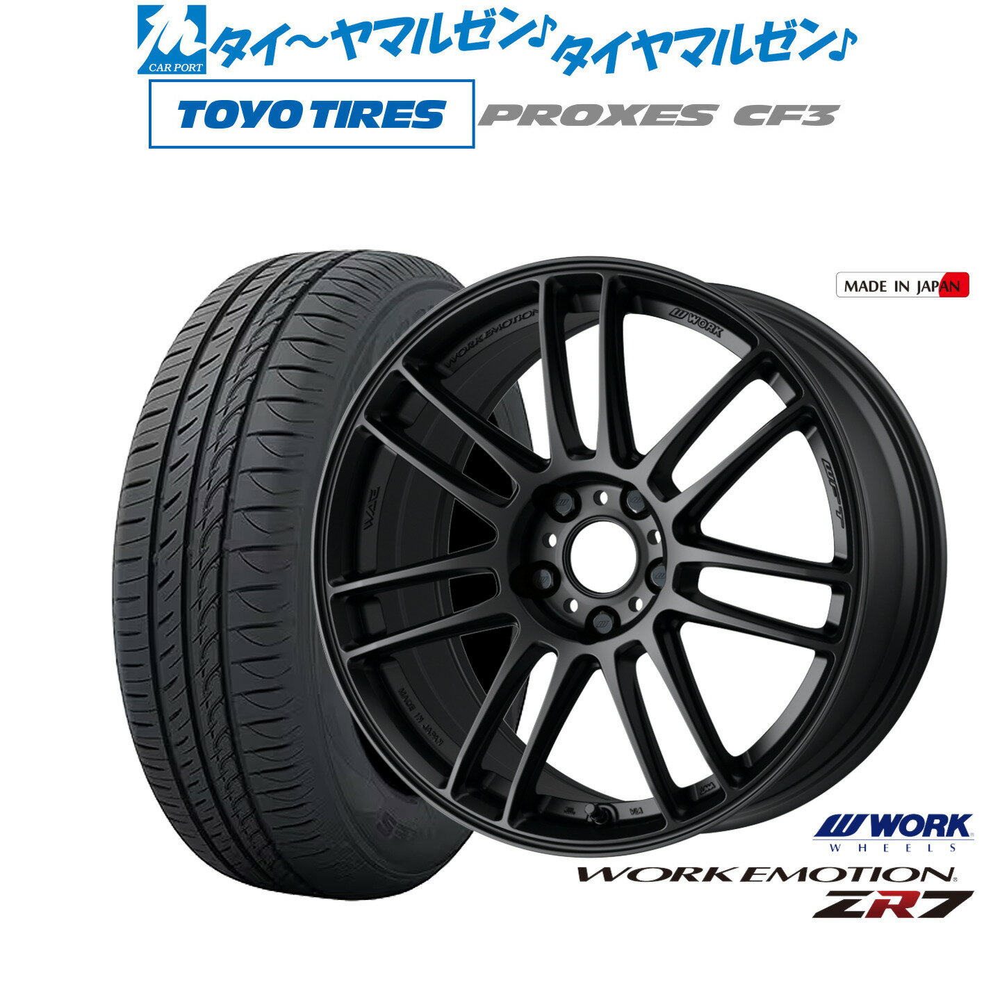 [5/20]割引クーポン配布新品 サマータイヤ ホイール4本セットワーク エモーション ZR717インチ 7.0Jトーヨータイヤ プロクセス PROXES CF3215/55R17