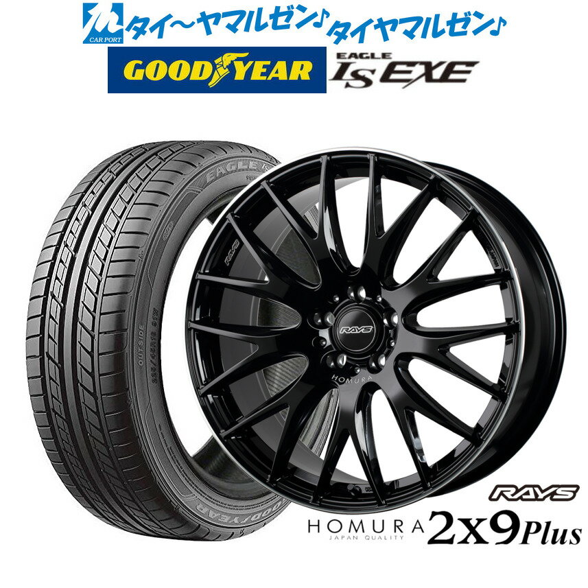 5/9～15 割引クーポン配布新品 サマータイヤ ホイール4本セットレイズ HOMURA ホムラ 2×9 Plus18インチ 8.0Jグッドイヤー イーグル LS EXE（エルエス エグゼ）215/45R18