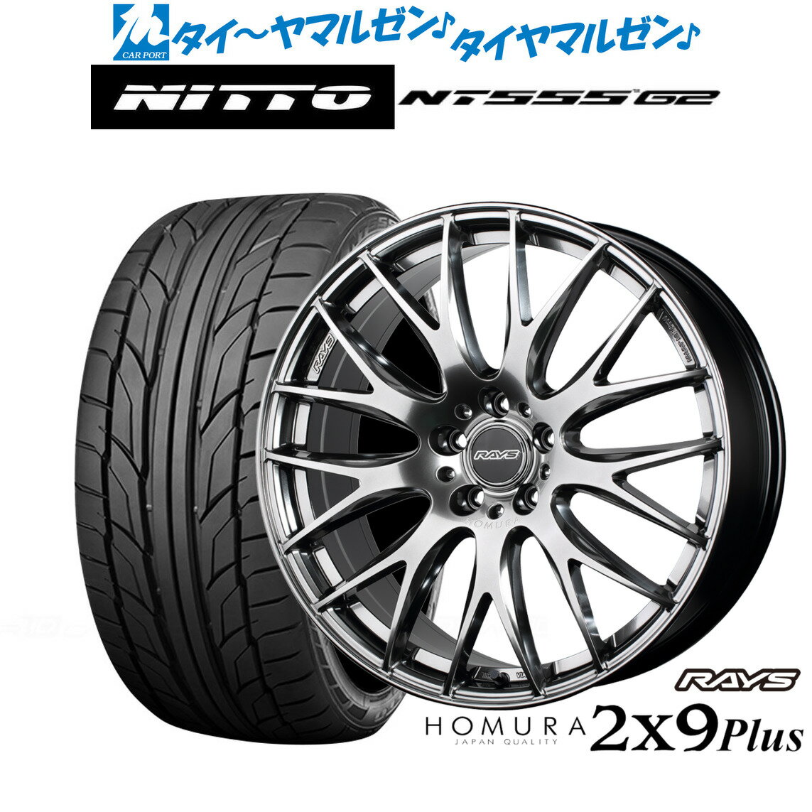 [5/9～15]割引クーポン配布新品 サマータイヤ ホイール4本セットレイズ HOMURA ホムラ 2×9 Plus19インチ 7.5JNITTO NT555 G2 215/35R19