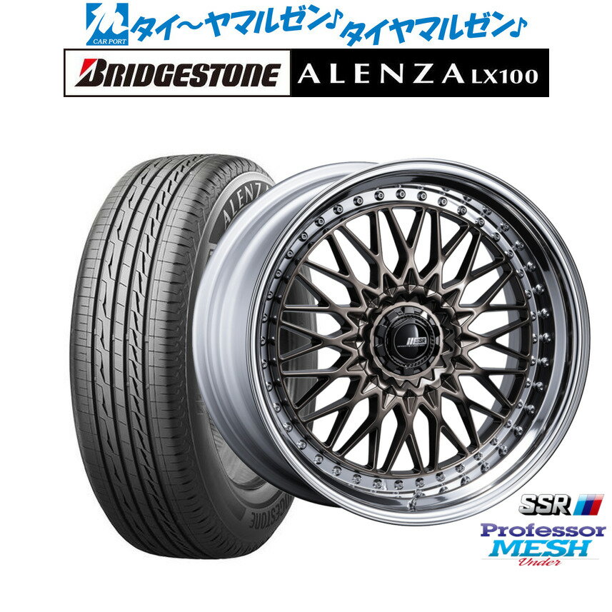 [SS限定]P最大46倍&クーポン配布新品 サマータイヤ ホイール4本セットタナベ SSR プロフェッサー メッシュ Under20インチ 8.5Jブリヂストン ALENZA アレンザ LX100245/45R20