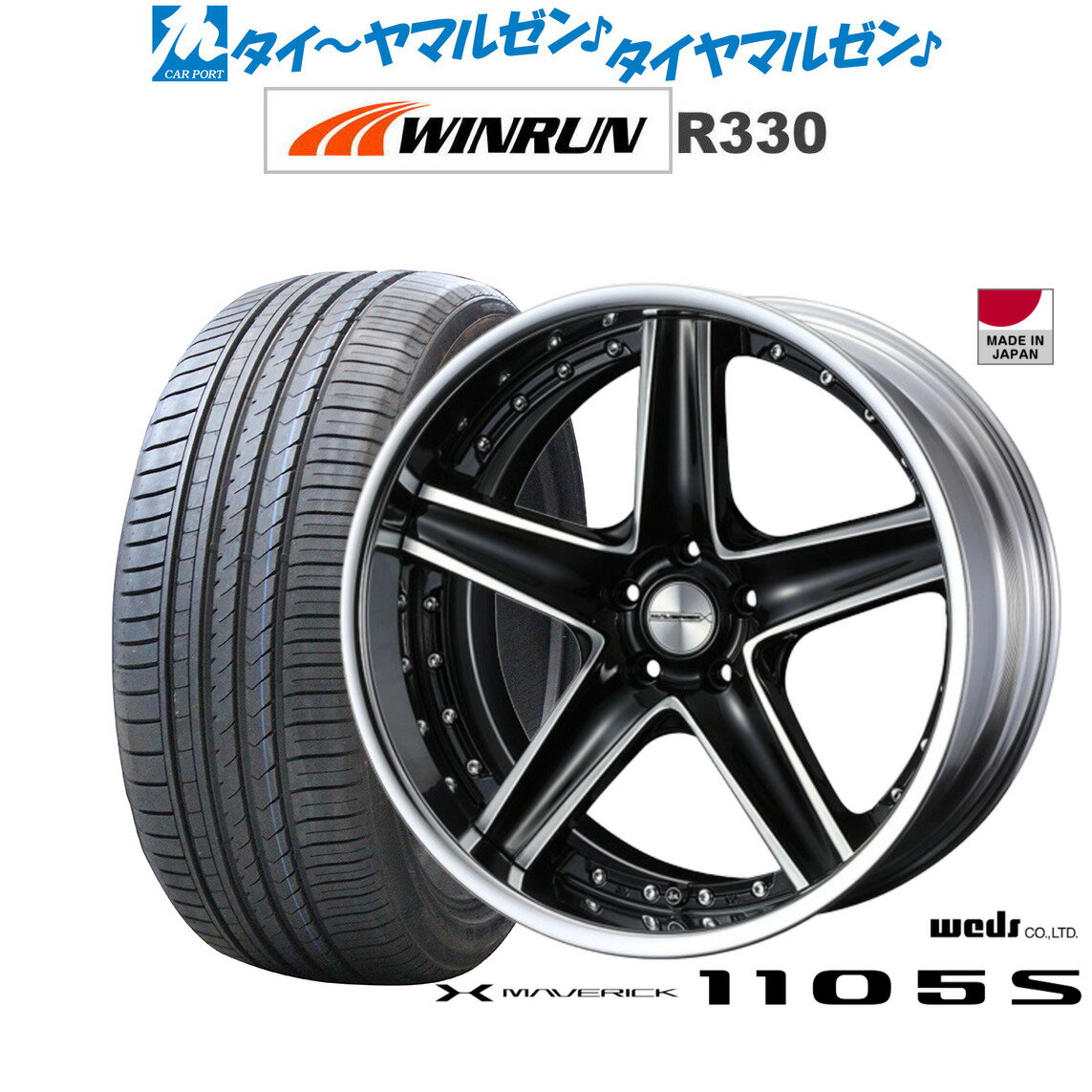 [5/20]割引クーポン配布新品 サマータイヤ ホイール4本セットウェッズ マーベリック 1105S19インチ 8.0JWINRUN ウインラン R330215/35R19