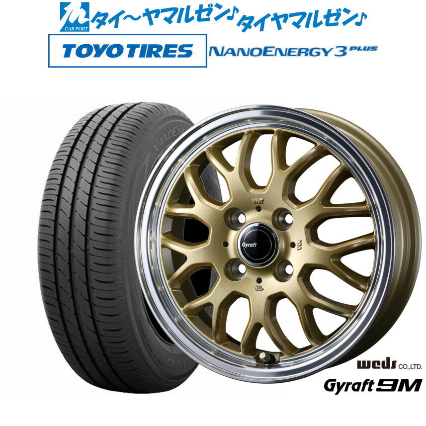 [BF期間]割引クーポン配布新品 サマータイヤ ホイール4本セットウェッズ グラフト 9M15インチ 5.5Jトーヨータイヤ NANOENERGY ナノエナジー 3プラス 165/65R15