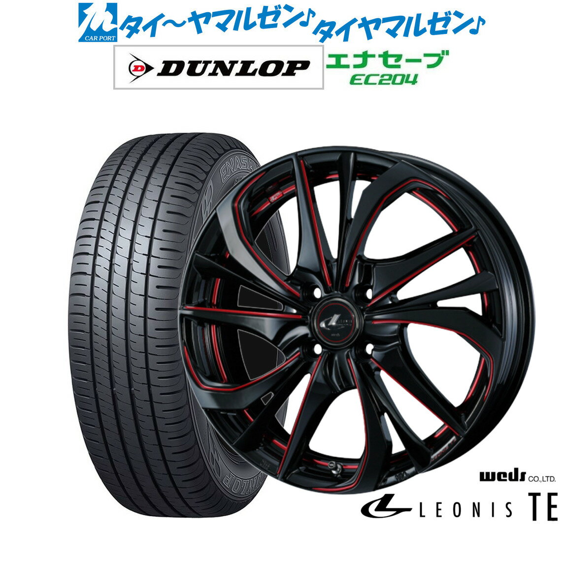 新品 サマータイヤ ホイール4本セットウェッズ レオニス TE15インチ 4.5Jダンロップ ENASAVE エナセーブ EC204165/55R15