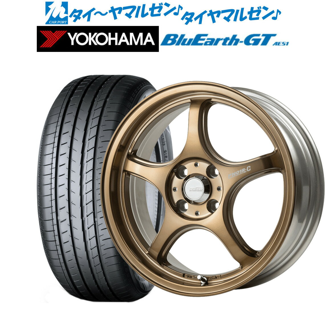 [5/20]割引クーポン配布新品 サマータイヤ ホイール4本セット5ZIGEN ゴジゲン プロレーサー FN01R-C STV15インチ 5.5Jヨコハマ BluEarth ブルーアース GT (AE51) 175/65R15