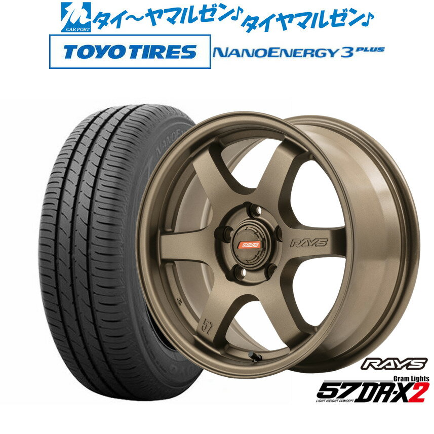 [5/20]割引クーポン配布新品 サマータイヤ ホイール4本セットレイズ グラムライツ 57 DR-X216インチ 7.0Jトーヨータイヤ NANOENERGY ナノエナジー 3プラス 205/60R16