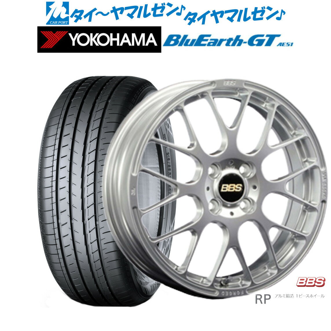 [6/22〜26]割引クーポン配布新品 サマータイヤ ホイール4本セットBBS JAPAN RP15インチ 5.5Jヨコハマ BluEarth ブルーアース GT (AE51) 165/55R15