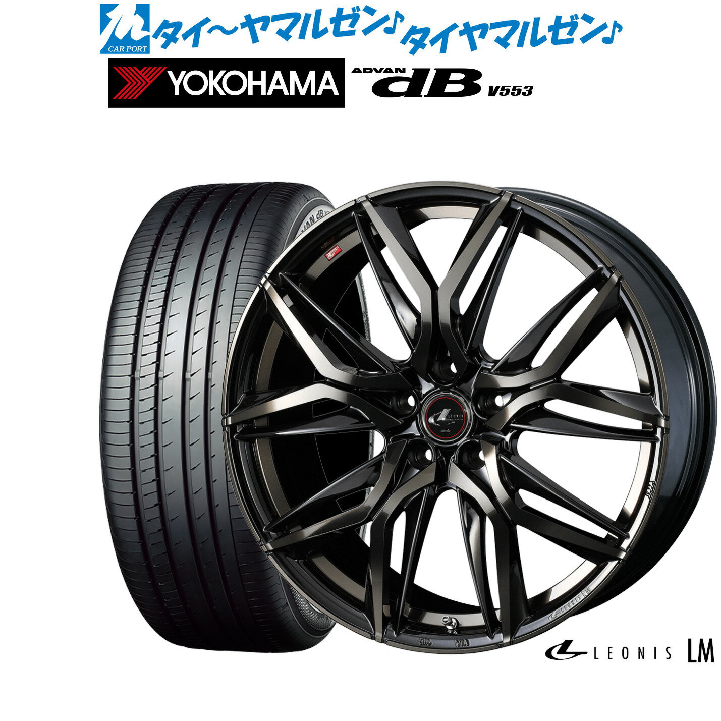 新品 サマータイヤ ホイール4本セットウェッズ レオニス LM16インチ 6.5Jヨコハマ ADVAN アドバン dB(V553)205/55R16