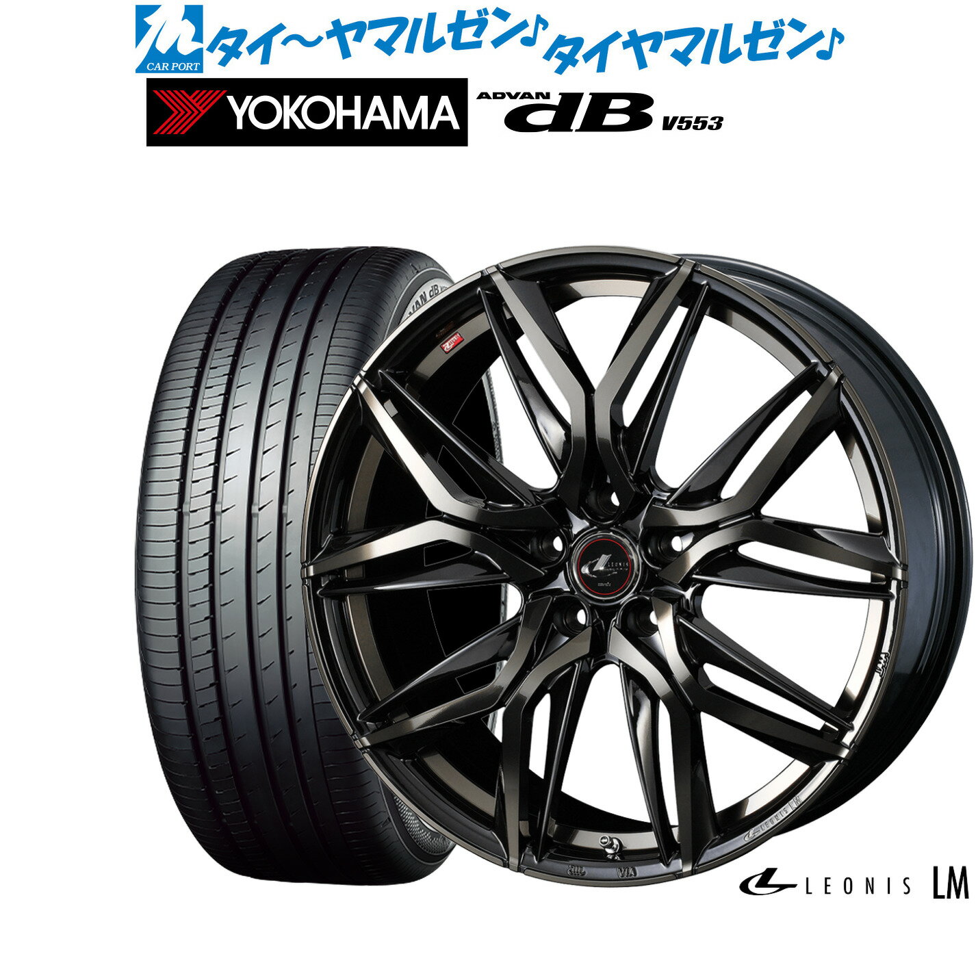 [5/9～15]割引クーポン配布新品 サマータイヤ ホイール4本セットウェッズ レオニス LM18インチ 8.0Jヨコハマ ADVAN アドバン dB(V553)235/45R18