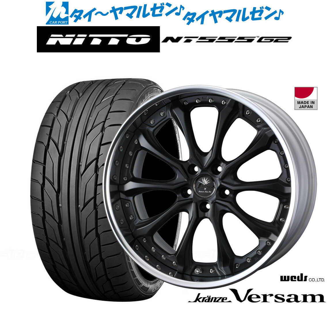 新品 サマータイヤ ホイール4本セットウェッズ クレンツェ ヴェルサム20インチ 8.5JNITTO NT555 G2 245/40R20