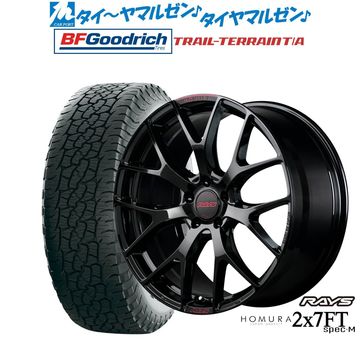 [18日]割引クーポン配布新品 サマータイヤ ホイール4本セットレイズ HOMURA ホムラ 2×7 FT SPEC-M20インチ 8.5JBFグッドリッチ トレールテレーン T/A245/50R20