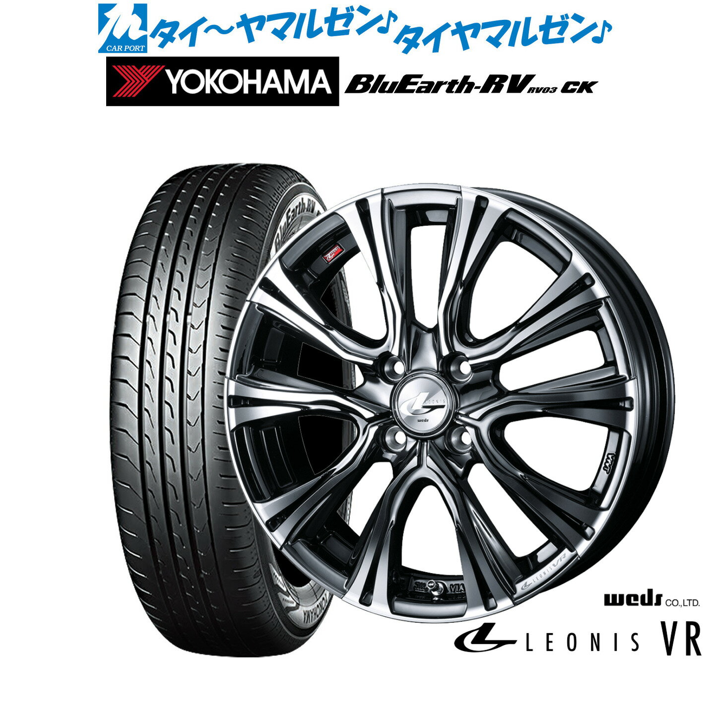 新品 サマータイヤ ホイール4本セットウェッズ レオニス VR15インチ 4.5Jヨコハマ BluEarth ブルーアース RV03CK(RV-03CK)165/55R15