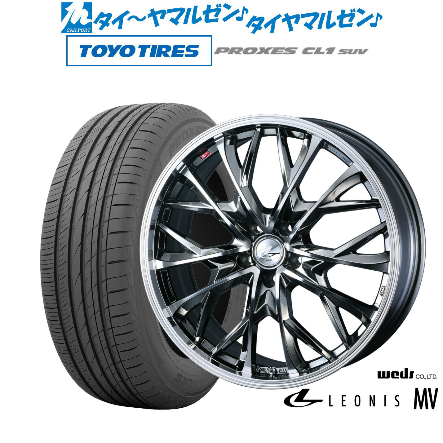 [6/22〜26]割引クーポン配布新品 サマータイヤ ホイール4本セットウェッズ レオニス MV18インチ 8.0Jトーヨータイヤ プロクセス PROXES CL1 SUV 215/50R18