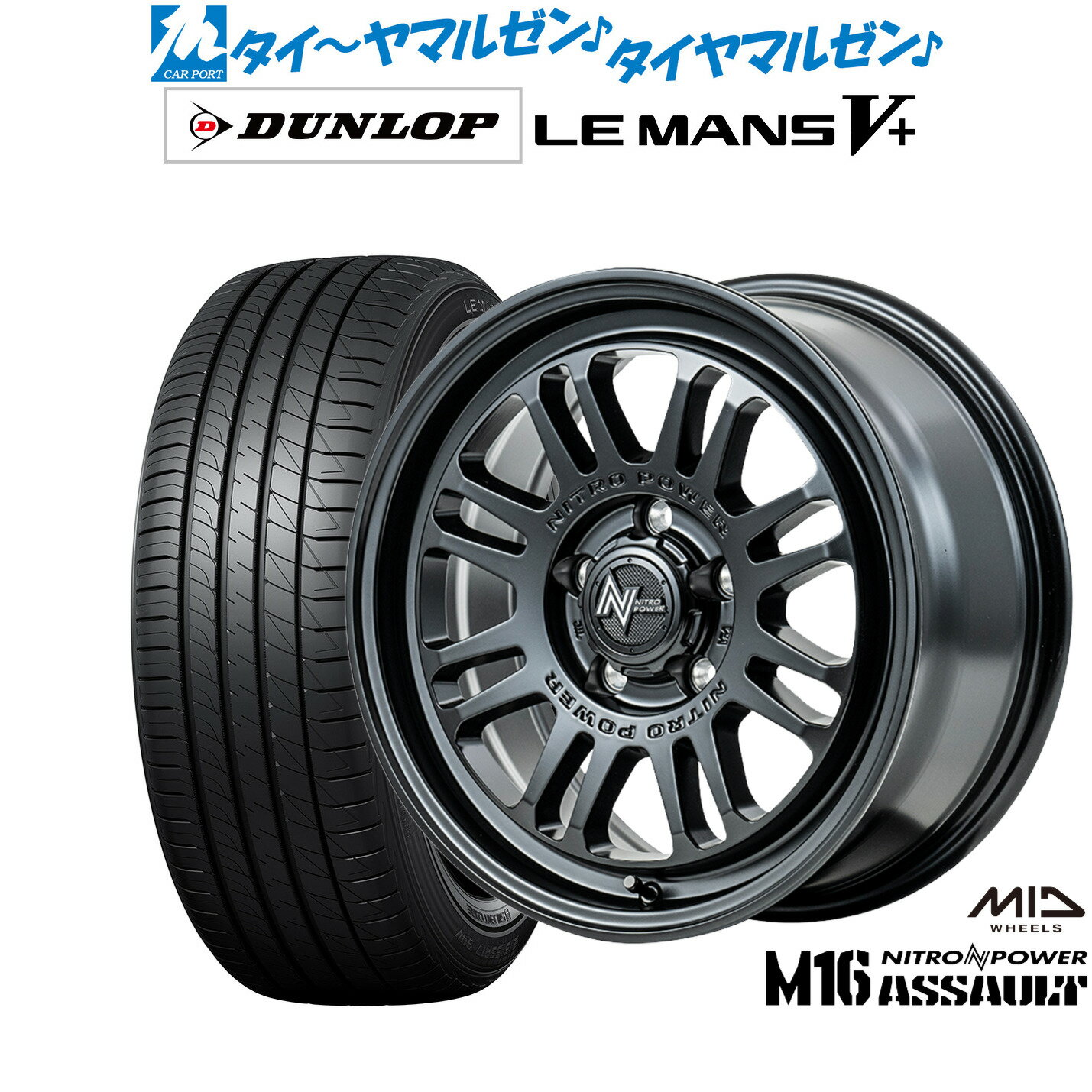 新品 サマータイヤ ホイール4本セットMID ナイトロパワー M16 アサルト17インチ 7.0Jダンロップ LEMANS ルマン V+ (ファイブプラス)215/45R17