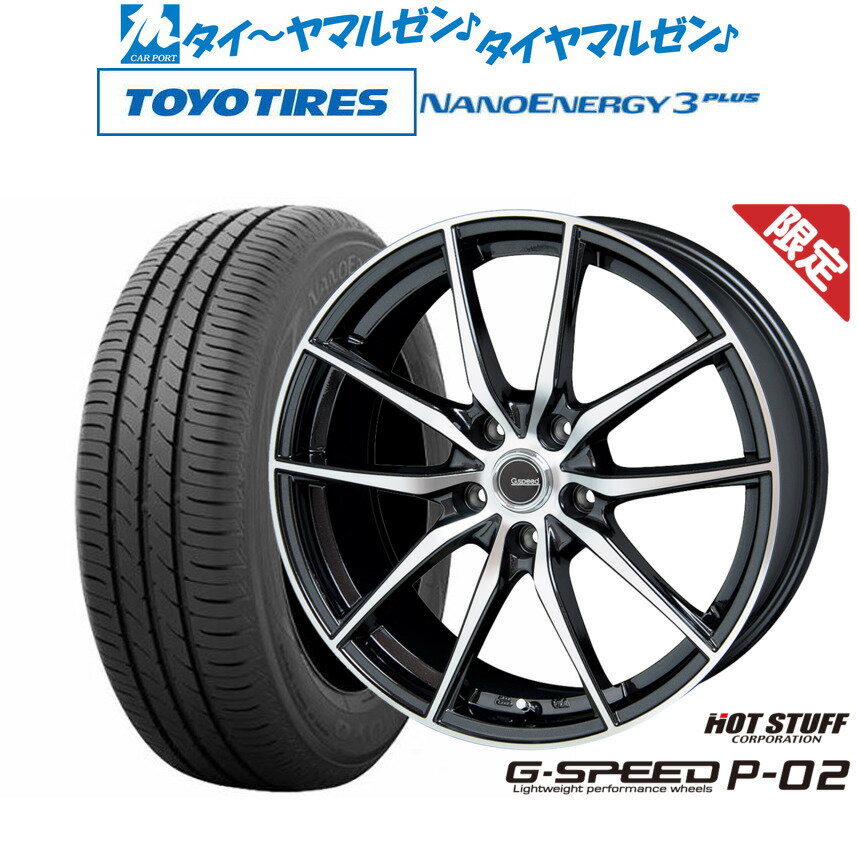 [5/9～15]割引クーポン配布【数量限定】新品 サマータイヤ ホイール4本セットホットスタッフ G.speed P-0216インチ 6.5Jトーヨータイヤ NANOENERGY ナノエナジー 3プラス 205/55R16