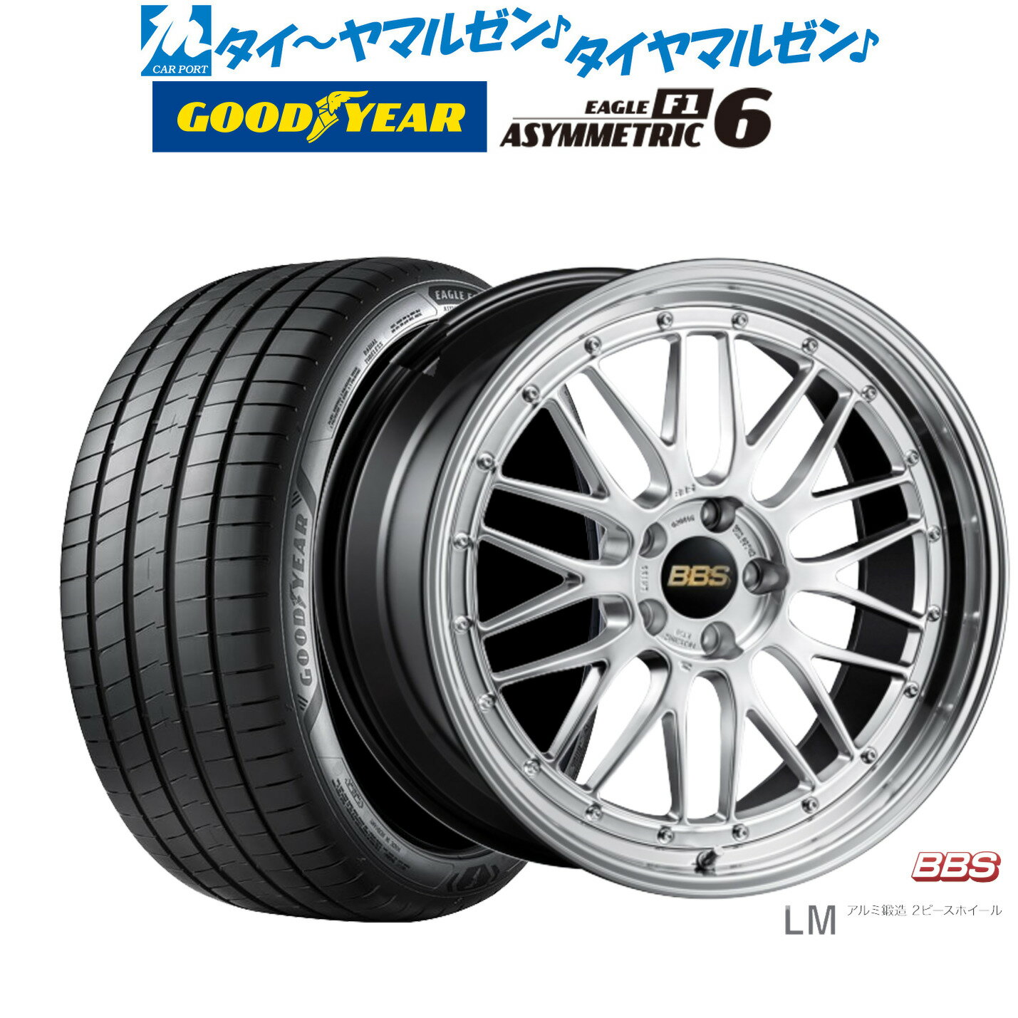 [大感謝祭]割引クーポン配布新品 サマータイヤ ホイール4本セットBBS JAPAN LM19インチ 8.5Jグッドイヤー イーグル F1 アシメトリック6235/35R19