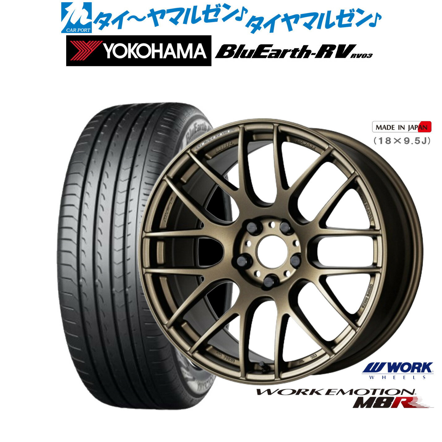 [5/20]割引クーポン配布新品 サマータイヤ ホイール4本セットワーク エモーション M8R17インチ 7.0Jヨコハマ BluEarth ブルーアース RV03(RV-03)215/45R17