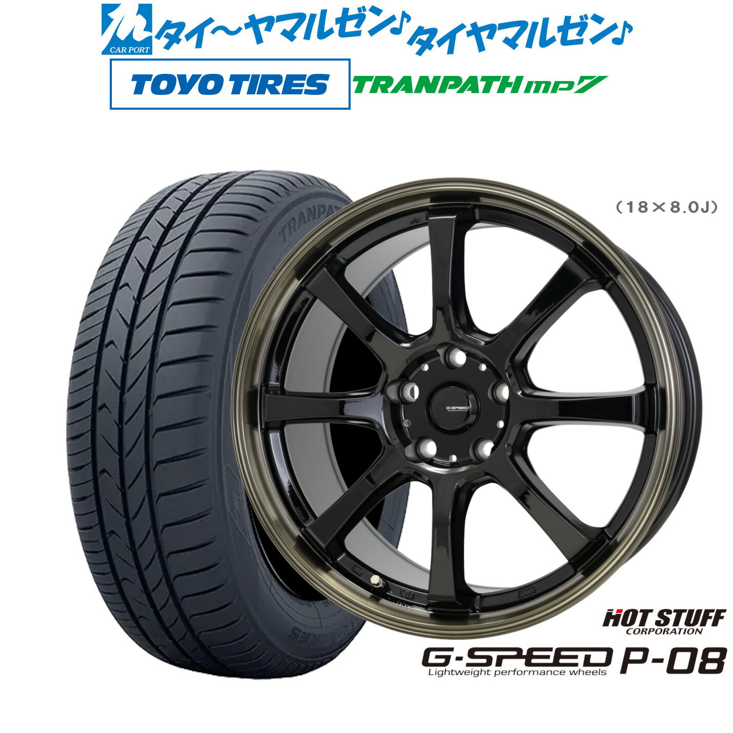 [6/15]割引クーポン配布新品 サマータイヤ ホイール4本セットホットスタッフ G.speed P-0817インチ 7.0Jトーヨータイヤ トランパス TRANPATH mp7 215/55R17