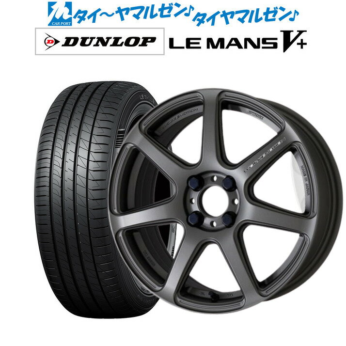 新品 サマータイヤ ホイール4本セットワーク エモーション T7R15インチ 5.0Jダンロップ LEMANS ルマン V+ (ファイブプラス)165/50R15