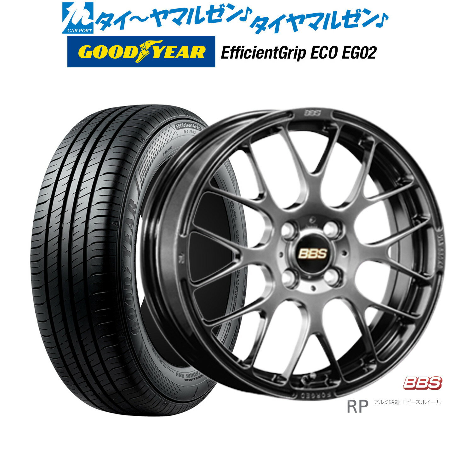 [6/18]最大100%ポイントバック！要エントリー新品 サマータイヤ ホイール4本セットBBS JAPAN RP15インチ 5.0Jグッドイヤー エフィシエント グリップ エコ EG02165/55R15