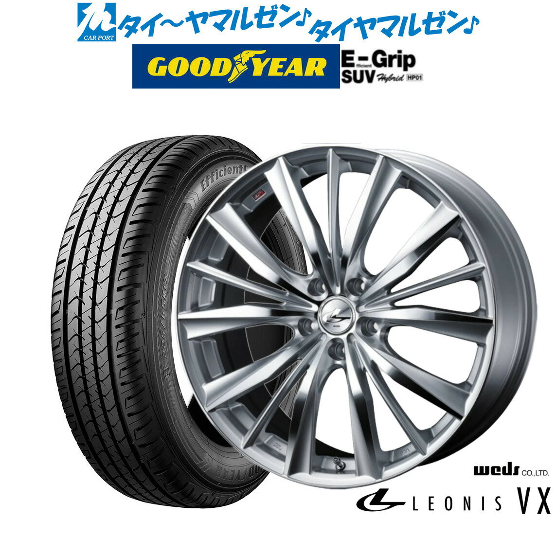 [5/9～15]割引クーポン配布新品 サマータイヤ ホイール4本セットウェッズ レオニス VX17インチ 7.0Jグッドイヤー エフィシエント グリップ SUV HP01225/65R17